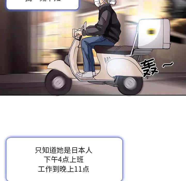韩国漫画命中注定爱上你韩漫_命中注定爱上你-第一话在线免费阅读-韩国漫画-第68张图片