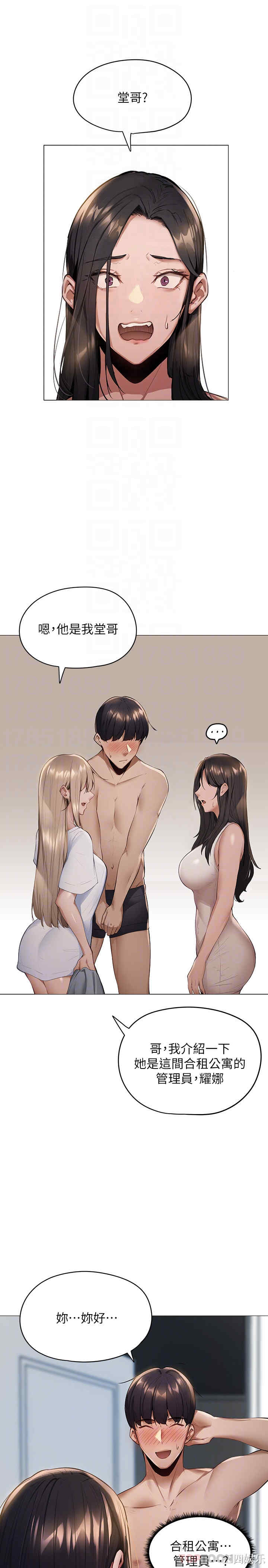 韩国漫画韩漫_还有空房吗-第2话在线免费阅读-韩国漫画-第8张图片