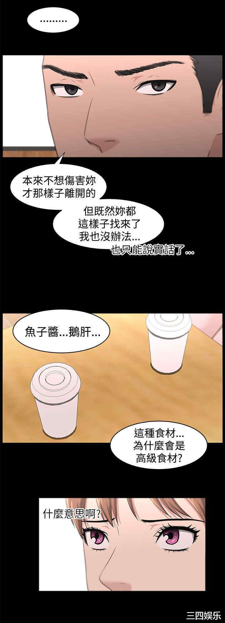 韩国漫画大叔韩漫_大叔-第19话在线免费阅读-韩国漫画-第6张图片