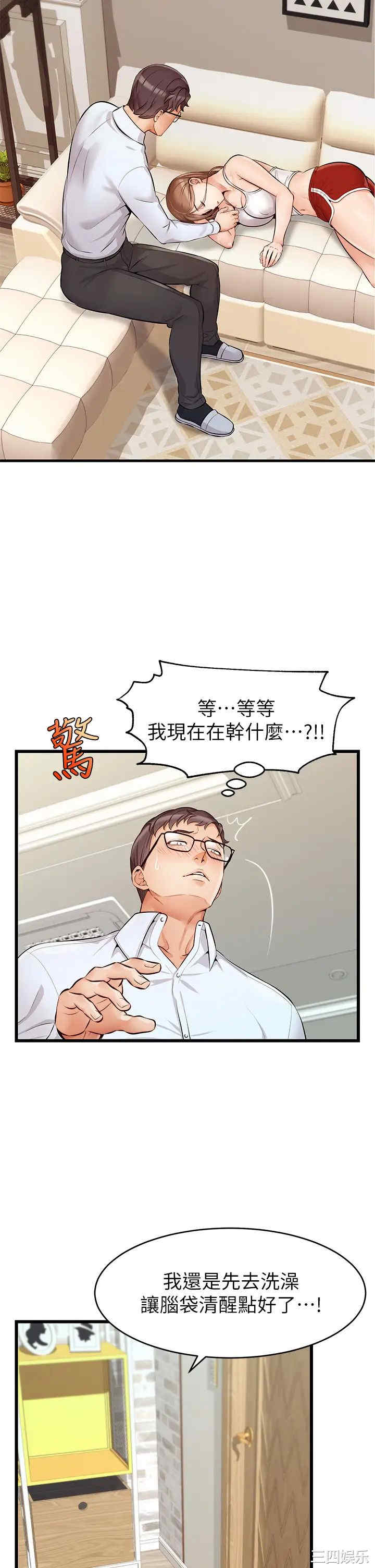 韩国漫画爸爸,请进!韩漫_爸爸,请进!-第6话在线免费阅读-韩国漫画-第28张图片