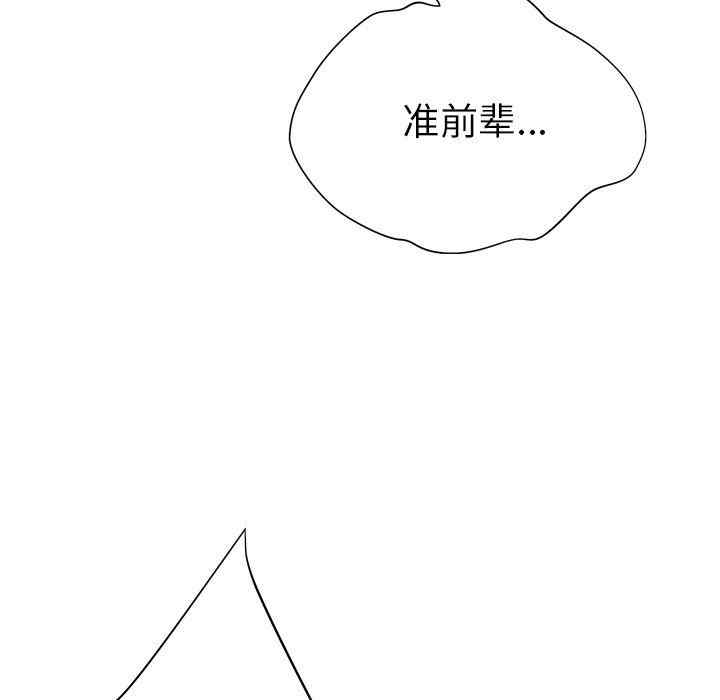 韩国漫画变脸逆袭/变身面膜韩漫_变脸逆袭/变身面膜-第21话在线免费阅读-韩国漫画-第126张图片