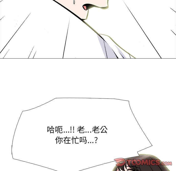 韩国漫画心机女教授韩漫_心机女教授-第80话在线免费阅读-韩国漫画-第99张图片
