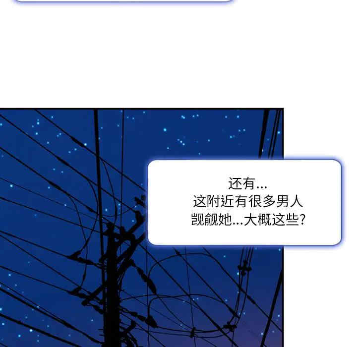 韩国漫画命中注定爱上你韩漫_命中注定爱上你-第一话在线免费阅读-韩国漫画-第69张图片