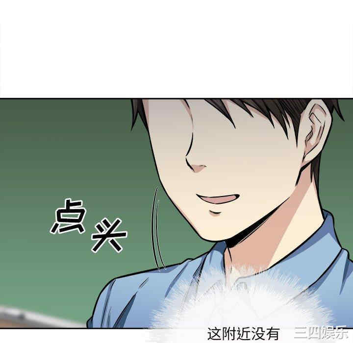 韩国漫画最惨房东并不惨韩漫_最惨房东并不惨-第39话在线免费阅读-韩国漫画-第34张图片