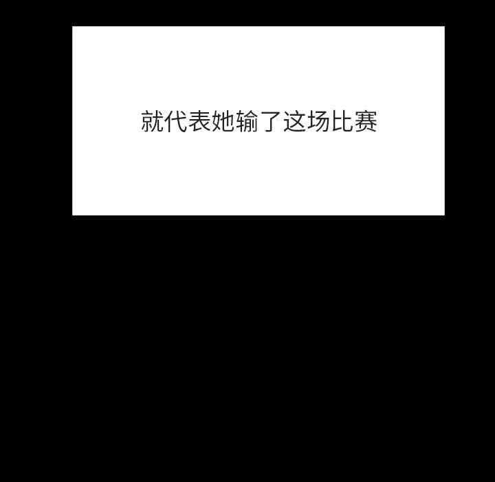 韩国漫画与上司的密约/秘密合约韩漫_与上司的密约/秘密合约-第47话在线免费阅读-韩国漫画-第119张图片