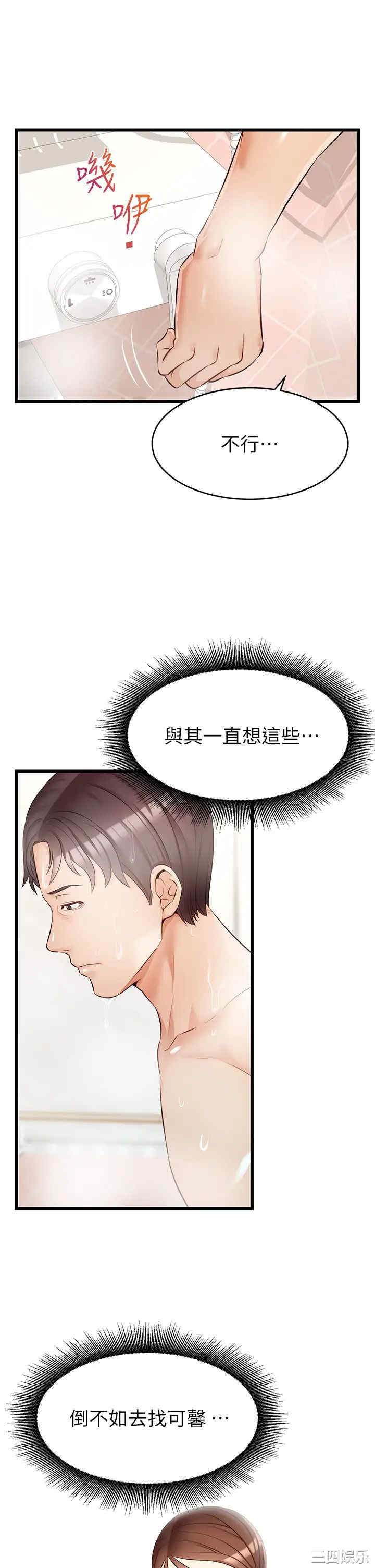 韩国漫画爸爸,请进!韩漫_爸爸,请进!-第6话在线免费阅读-韩国漫画-第31张图片