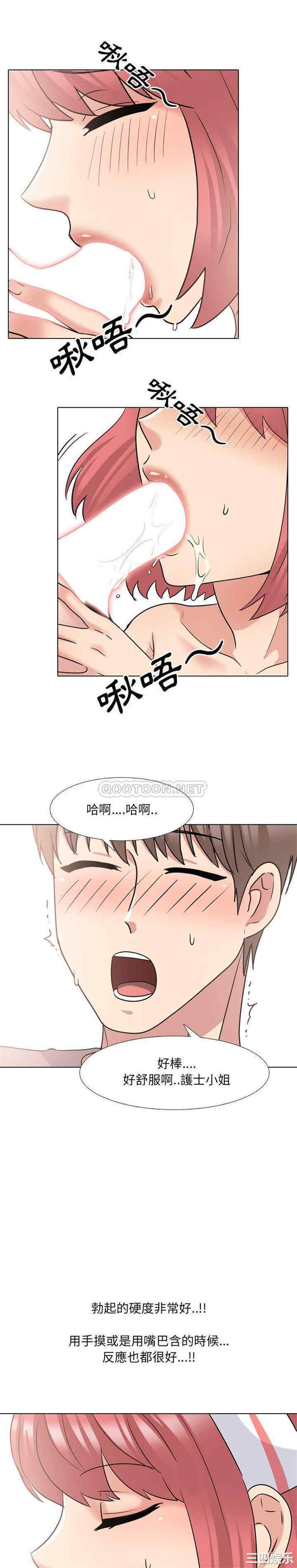 韩国漫画泌尿科俏护士韩漫_泌尿科俏护士-第38话在线免费阅读-韩国漫画-第16张图片