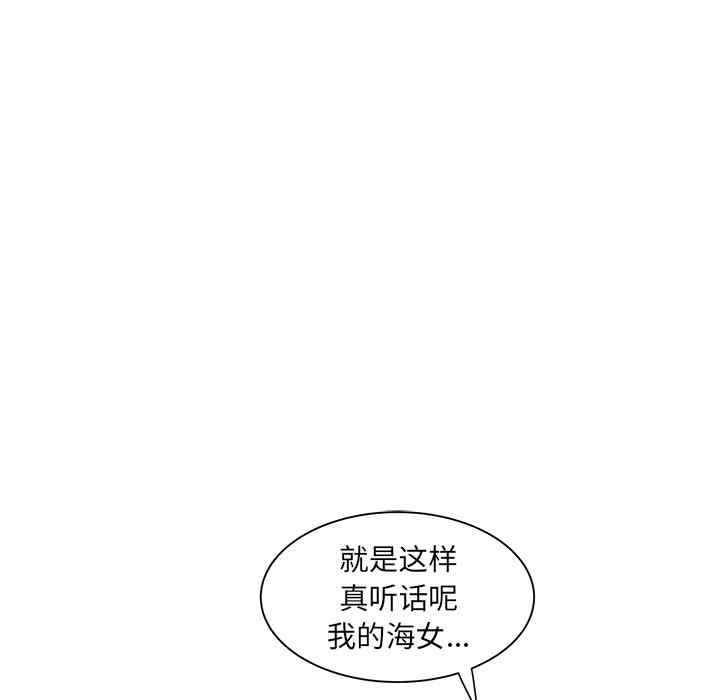 韩国漫画海女韩漫_海女-第14话在线免费阅读-韩国漫画-第84张图片