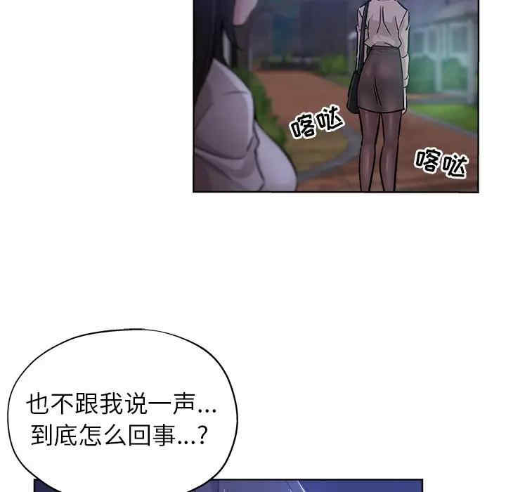 韩国漫画坏坏的她韩漫_坏坏的她-第19话在线免费阅读-韩国漫画-第17张图片