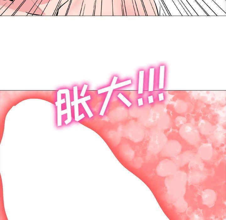 韩国漫画心机女教授韩漫_心机女教授-第80话在线免费阅读-韩国漫画-第103张图片