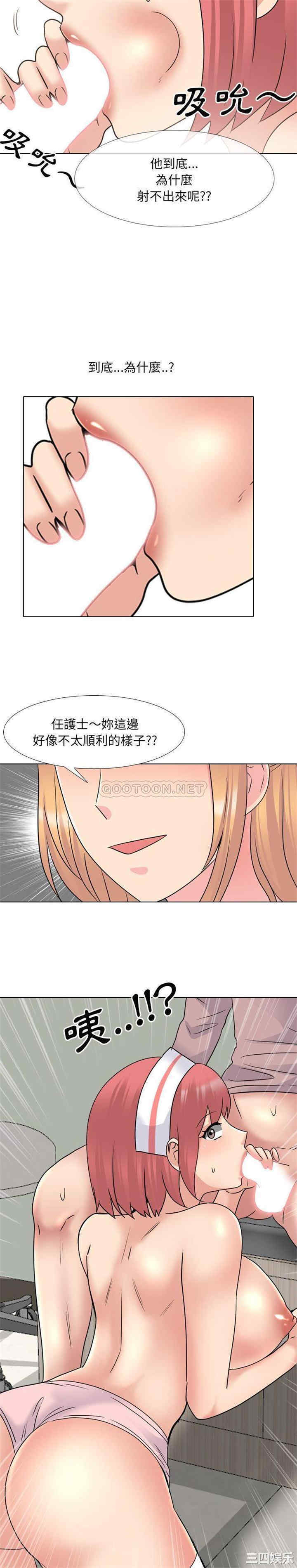 韩国漫画泌尿科俏护士韩漫_泌尿科俏护士-第38话在线免费阅读-韩国漫画-第17张图片