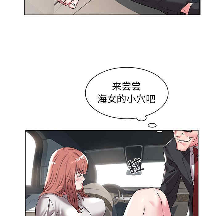 韩国漫画海女韩漫_海女-第14话在线免费阅读-韩国漫画-第86张图片