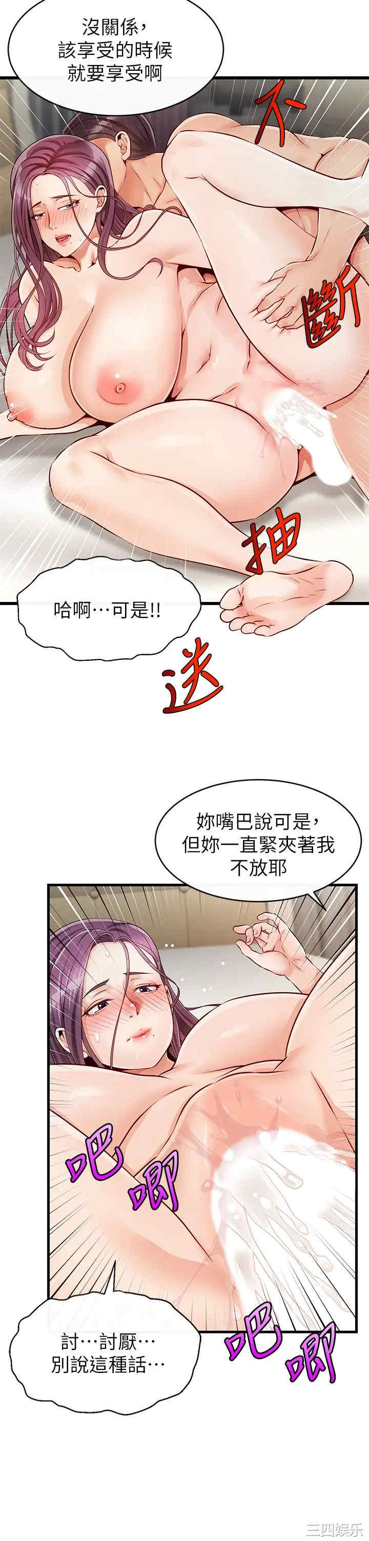 韩国漫画爸爸,请进!韩漫_爸爸,请进!-第一话在线免费阅读-韩国漫画-第44张图片