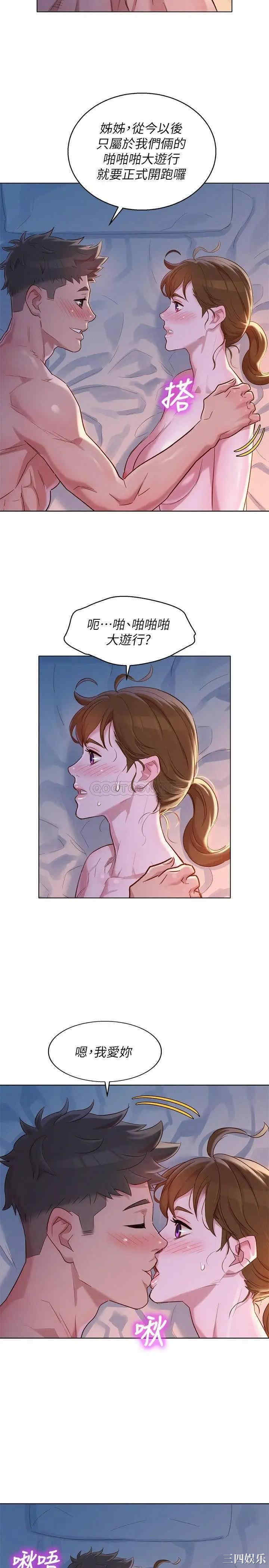 韩国漫画漂亮干姐姐韩漫_漂亮干姐姐-第110话在线免费阅读-韩国漫画-第2张图片