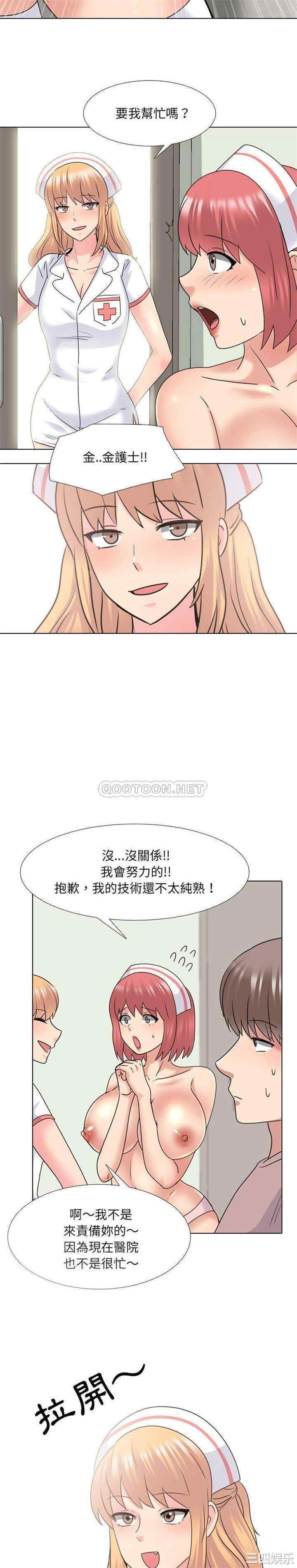 韩国漫画泌尿科俏护士韩漫_泌尿科俏护士-第38话在线免费阅读-韩国漫画-第18张图片