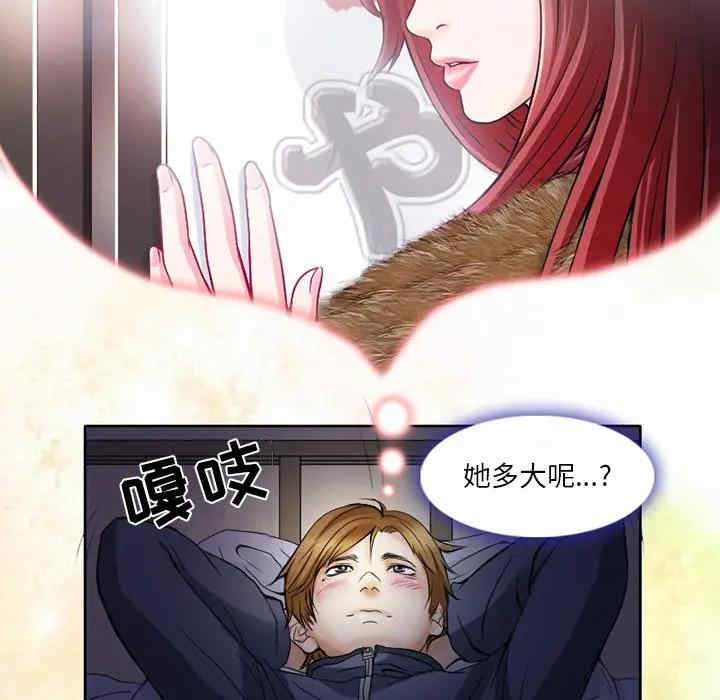 韩国漫画命中注定爱上你韩漫_命中注定爱上你-第一话在线免费阅读-韩国漫画-第74张图片