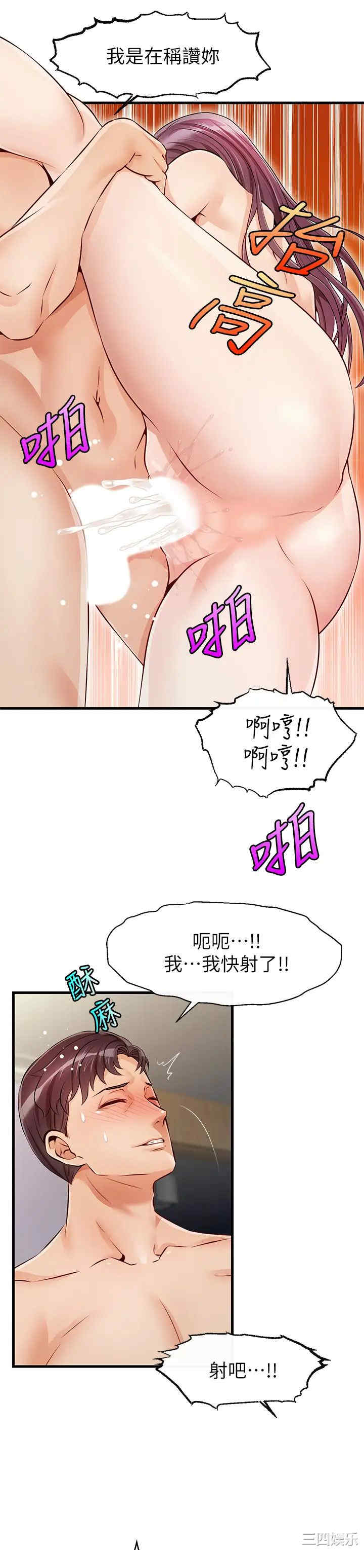 韩国漫画爸爸,请进!韩漫_爸爸,请进!-第一话在线免费阅读-韩国漫画-第45张图片