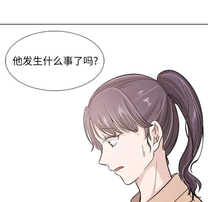 韩国漫画挚友/不单纯友情韩漫_挚友/不单纯友情-第20话在线免费阅读-韩国漫画-第62张图片