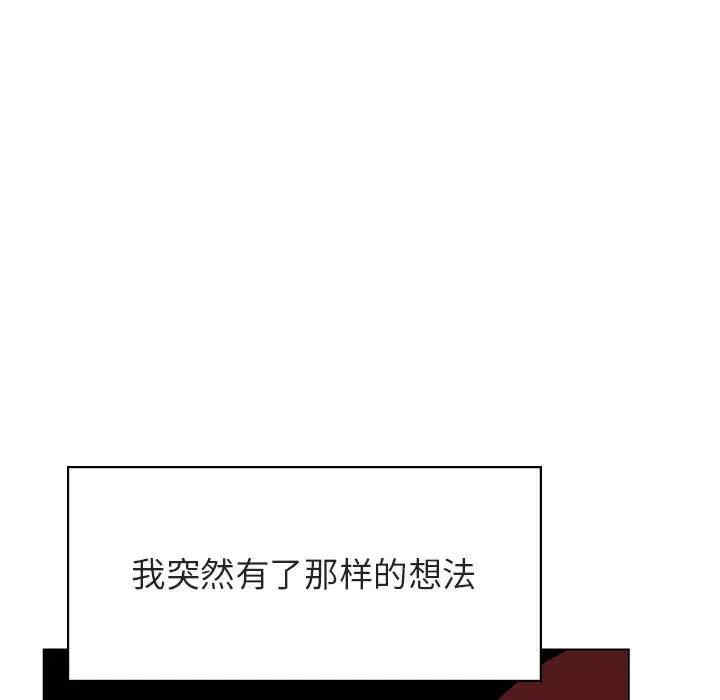 韩国漫画与上司的密约/秘密合约韩漫_与上司的密约/秘密合约-第39话在线免费阅读-韩国漫画-第156张图片