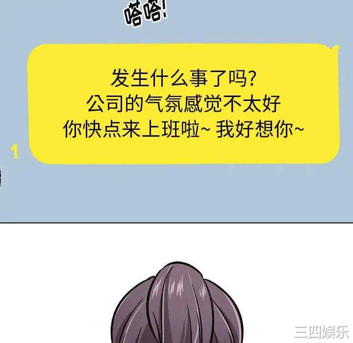 韩国漫画挚友/不单纯友情韩漫_挚友/不单纯友情-第20话在线免费阅读-韩国漫画-第64张图片