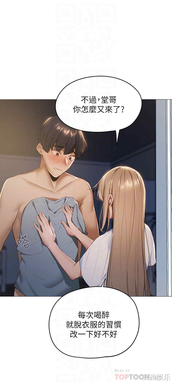 韩国漫画韩漫_还有空房吗-第2话在线免费阅读-韩国漫画-第10张图片