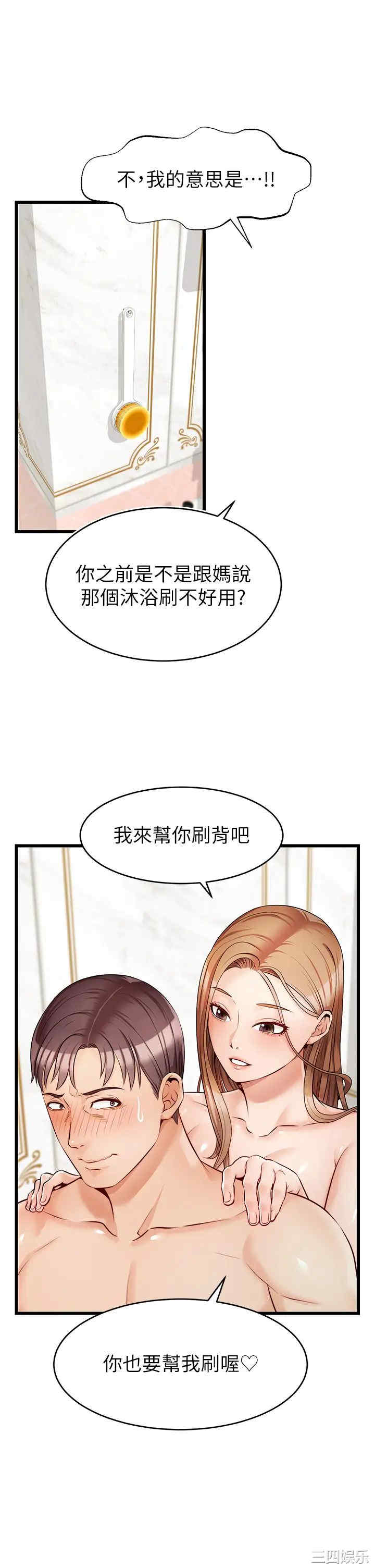 韩国漫画爸爸,请进!韩漫_爸爸,请进!-第6话在线免费阅读-韩国漫画-第38张图片