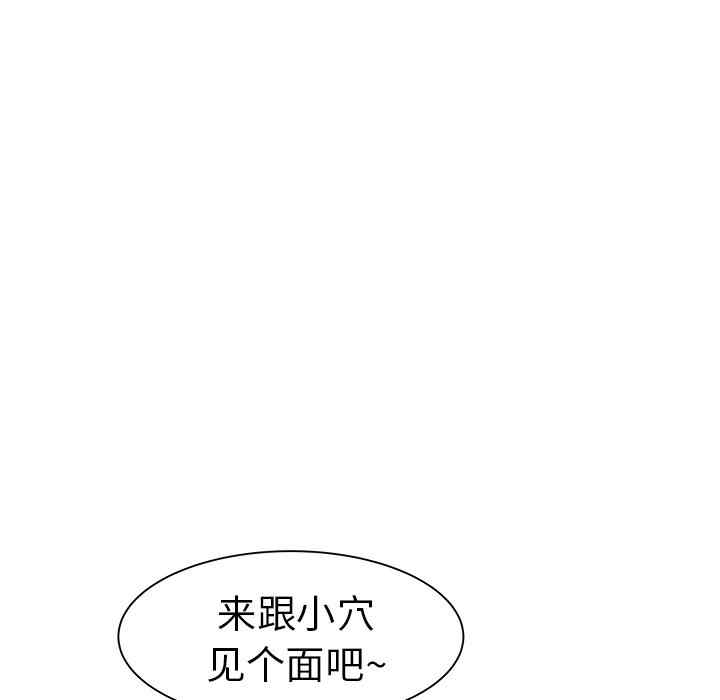 韩国漫画海女韩漫_海女-第14话在线免费阅读-韩国漫画-第90张图片