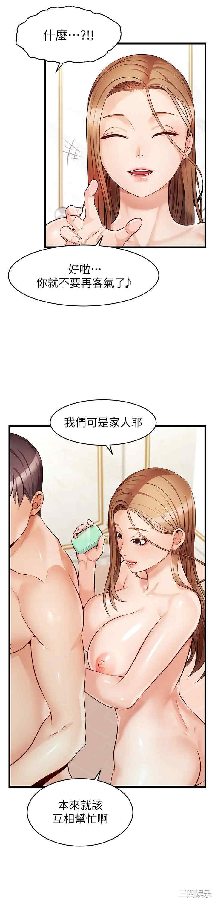 韩国漫画爸爸,请进!韩漫_爸爸,请进!-第6话在线免费阅读-韩国漫画-第39张图片