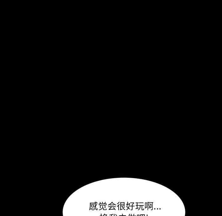 韩国漫画一次成瘾韩漫_一次成瘾-第34话在线免费阅读-韩国漫画-第42张图片