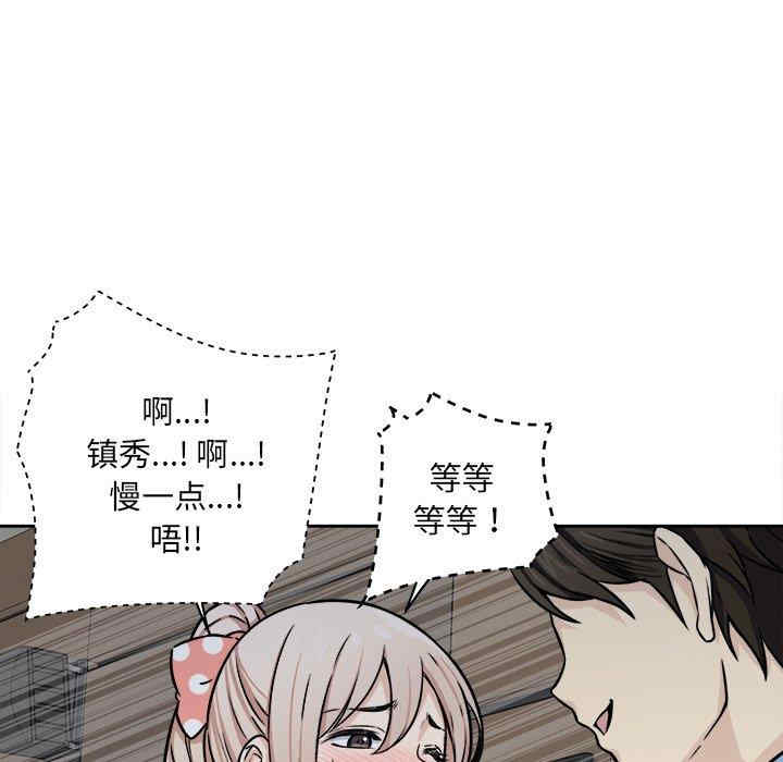 韩国漫画最惨房东并不惨韩漫_最惨房东并不惨-第39话在线免费阅读-韩国漫画-第43张图片