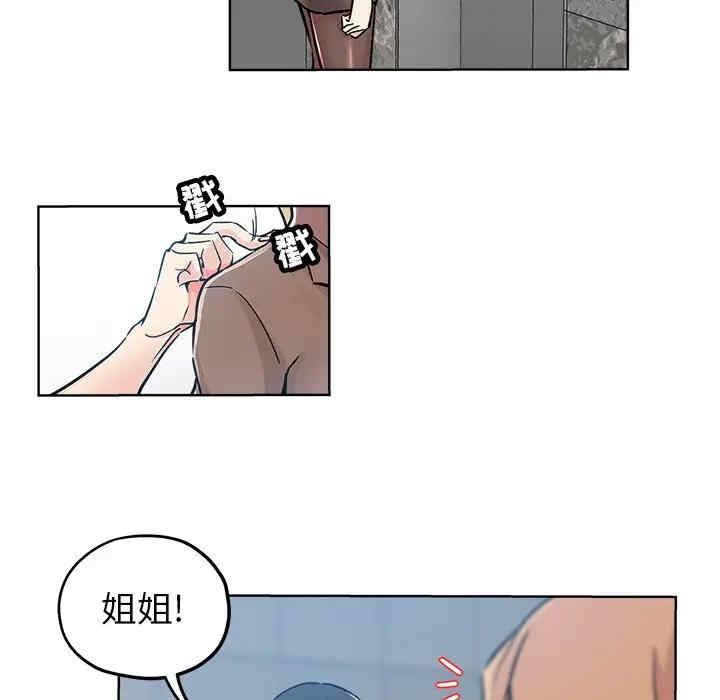 韩国漫画坏坏的她韩漫_坏坏的她-第19话在线免费阅读-韩国漫画-第23张图片