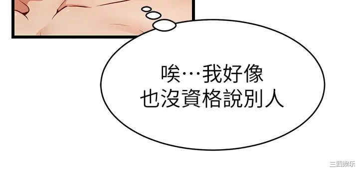 韩国漫画爸爸,请进!韩漫_爸爸,请进!-第一话在线免费阅读-韩国漫画-第49张图片