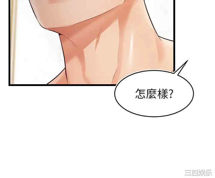 韩国漫画爸爸,请进!韩漫_爸爸,请进!-第6话在线免费阅读-韩国漫画-第41张图片