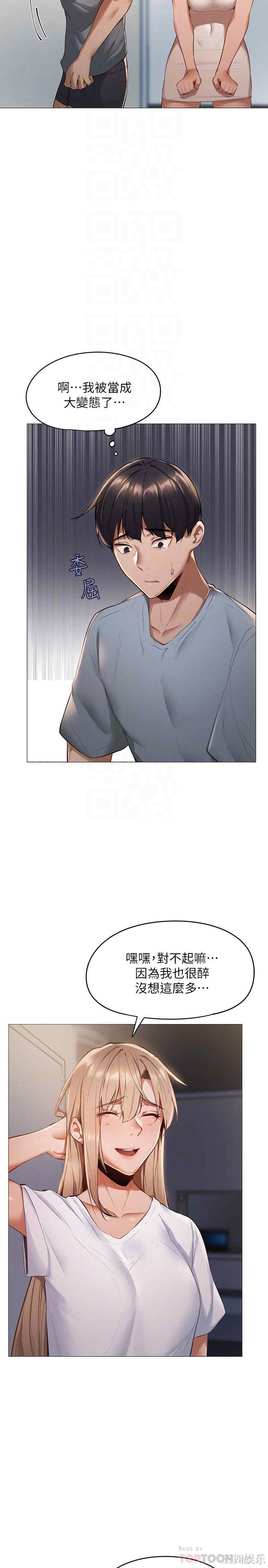 韩国漫画韩漫_还有空房吗-第2话在线免费阅读-韩国漫画-第12张图片