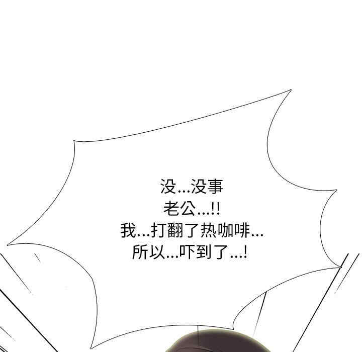 韩国漫画心机女教授韩漫_心机女教授-第80话在线免费阅读-韩国漫画-第107张图片