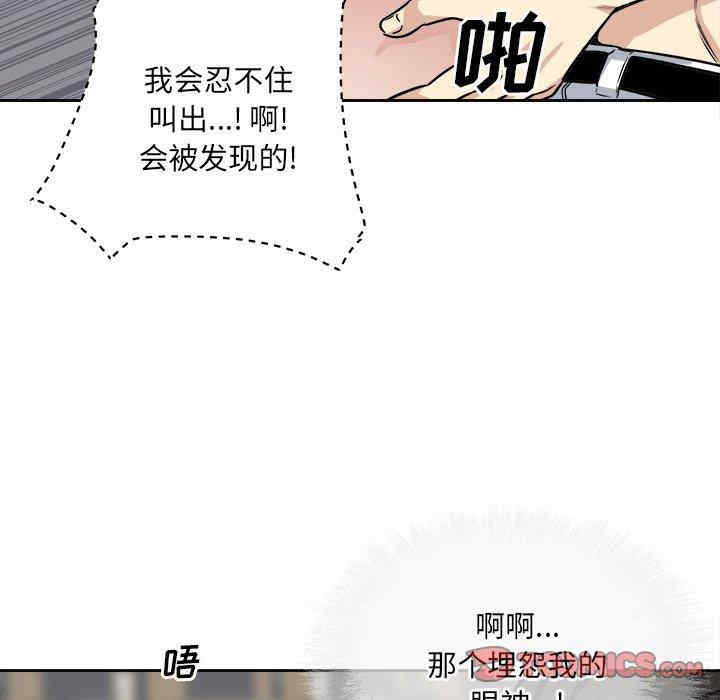 韩国漫画最惨房东并不惨韩漫_最惨房东并不惨-第39话在线免费阅读-韩国漫画-第45张图片