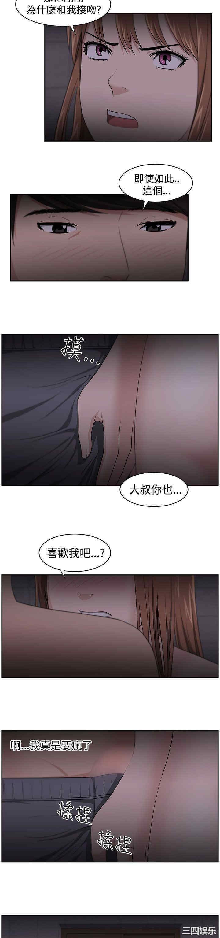 韩国漫画大叔韩漫_大叔-第19话在线免费阅读-韩国漫画-第14张图片