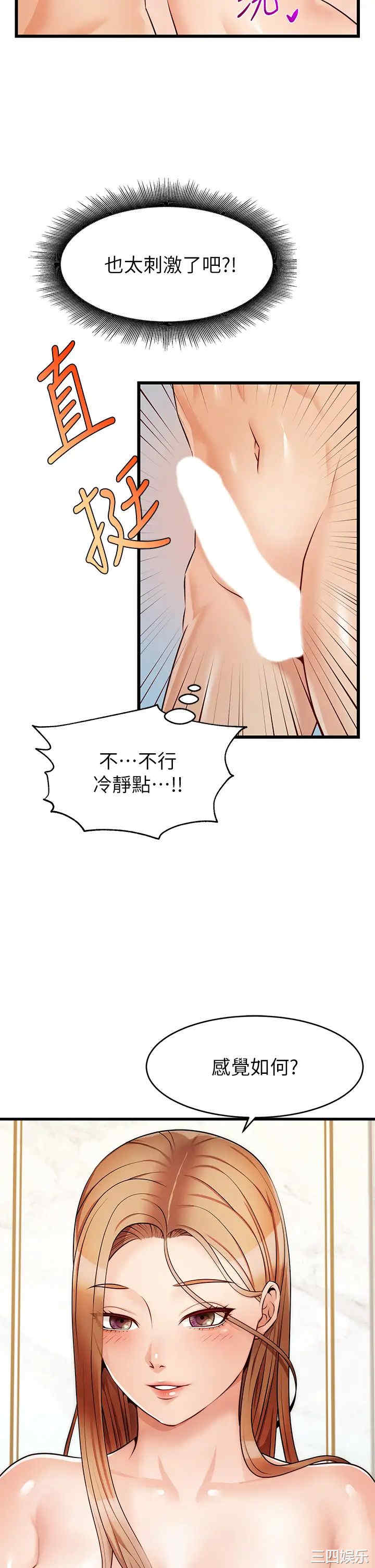 韩国漫画爸爸,请进!韩漫_爸爸,请进!-第6话在线免费阅读-韩国漫画-第43张图片