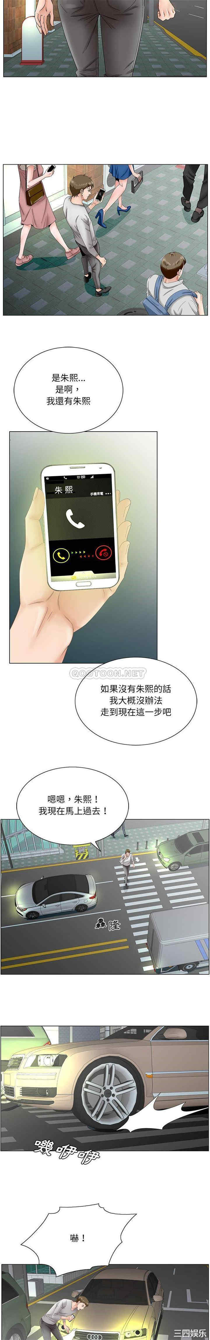 韩国漫画哥哥怀中的初恋/初恋变嫂嫂韩漫_哥哥怀中的初恋/初恋变嫂嫂-第38话在线免费阅读-韩国漫画-第5张图片