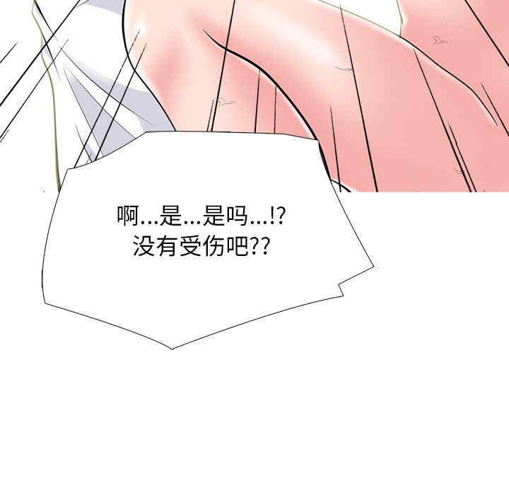 韩国漫画心机女教授韩漫_心机女教授-第80话在线免费阅读-韩国漫画-第109张图片