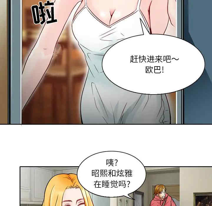 韩国漫画命中注定爱上你韩漫_命中注定爱上你-第一话在线免费阅读-韩国漫画-第81张图片