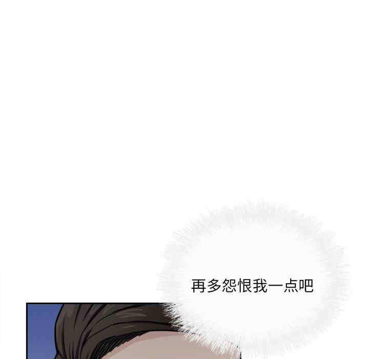 韩国漫画最惨房东并不惨韩漫_最惨房东并不惨-第39话在线免费阅读-韩国漫画-第47张图片