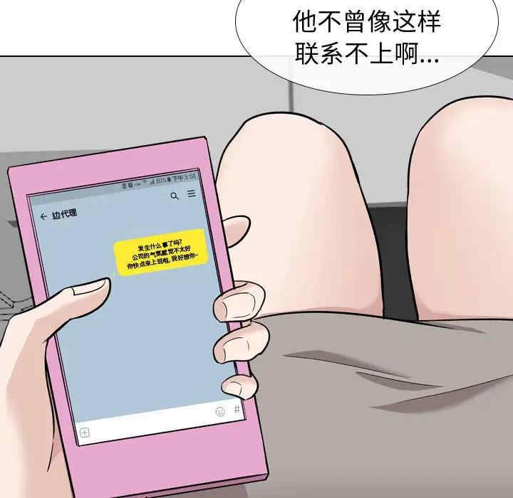 韩国漫画挚友/不单纯友情韩漫_挚友/不单纯友情-第20话在线免费阅读-韩国漫画-第68张图片