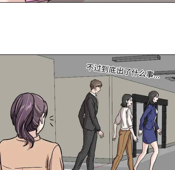 韩国漫画挚友/不单纯友情韩漫_挚友/不单纯友情-第20话在线免费阅读-韩国漫画-第69张图片