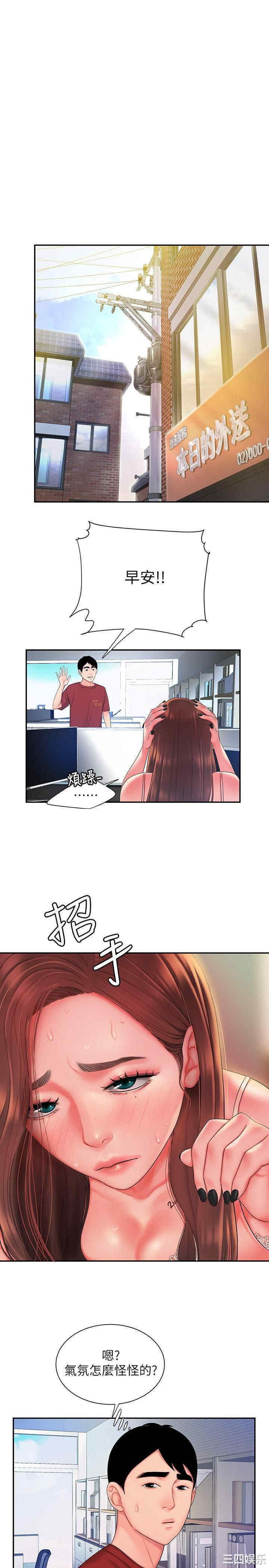 韩国漫画幸福外送员韩漫_幸福外送员-第40话在线免费阅读-韩国漫画-第1张图片