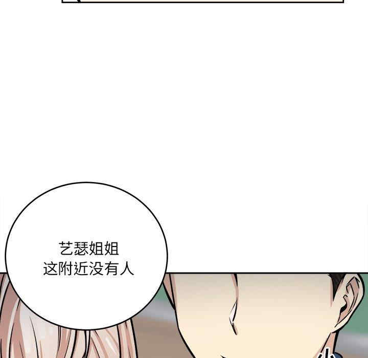 韩国漫画最惨房东并不惨韩漫_最惨房东并不惨-第39话在线免费阅读-韩国漫画-第50张图片