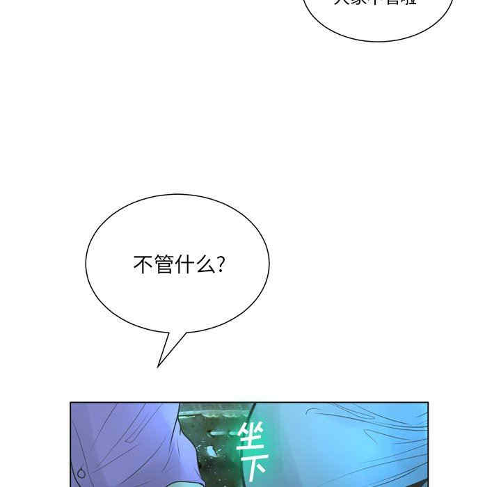 韩国漫画变脸逆袭/变身面膜韩漫_变脸逆袭/变身面膜-第21话在线免费阅读-韩国漫画-第138张图片