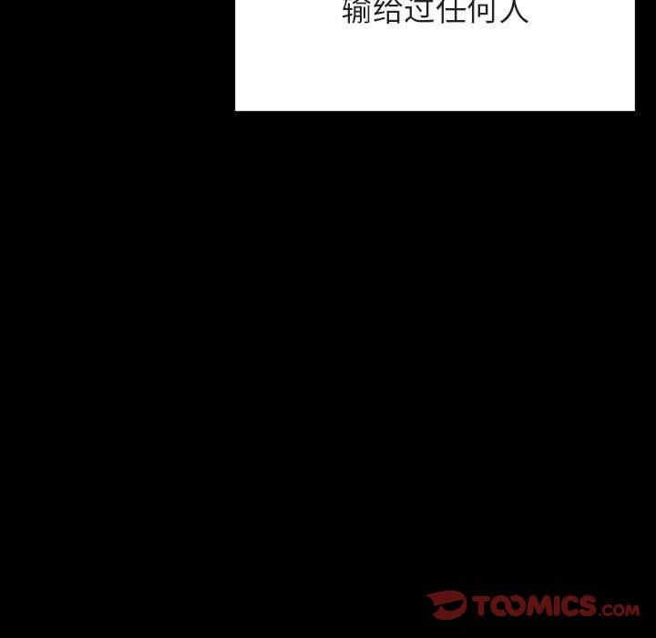 韩国漫画与上司的密约/秘密合约韩漫_与上司的密约/秘密合约-第47话在线免费阅读-韩国漫画-第125张图片