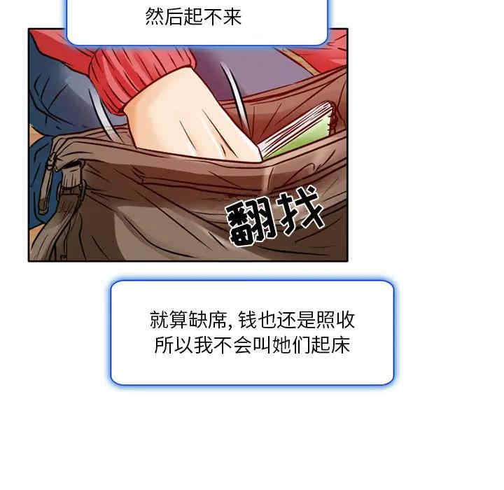 韩国漫画命中注定爱上你韩漫_命中注定爱上你-第一话在线免费阅读-韩国漫画-第83张图片