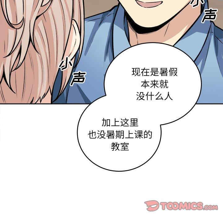 韩国漫画最惨房东并不惨韩漫_最惨房东并不惨-第39话在线免费阅读-韩国漫画-第51张图片